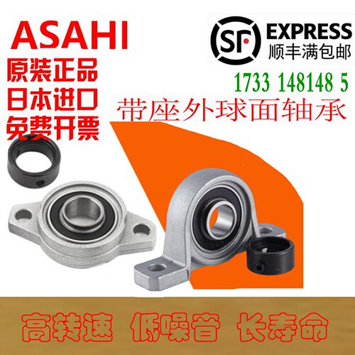 进口锌合金轴承UP UFL08 000 001 002 003 004 005 006 007