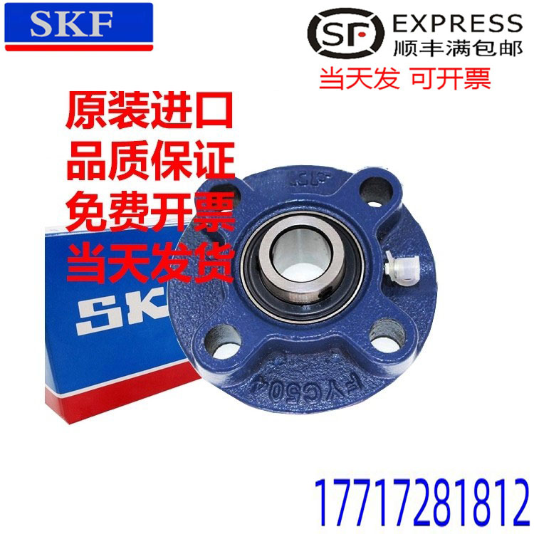 进口SKF外球面轴承座FYC 502 503 504 505 506 507 508 509 510 M
