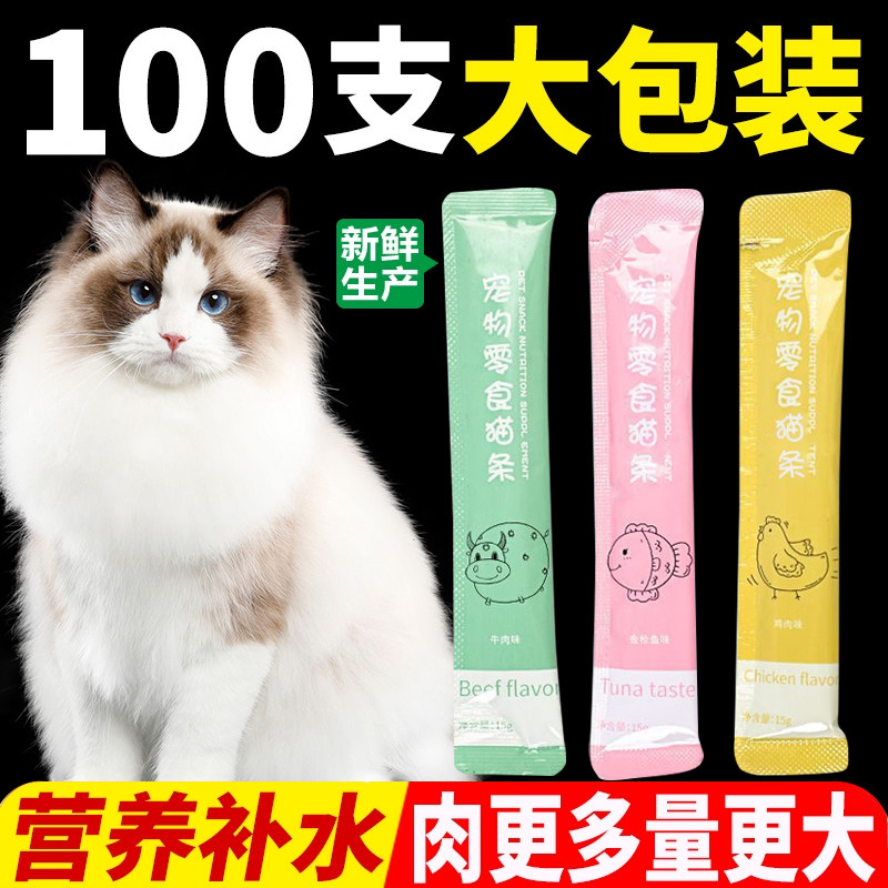 猫条零食100支整箱猫咪营养图片