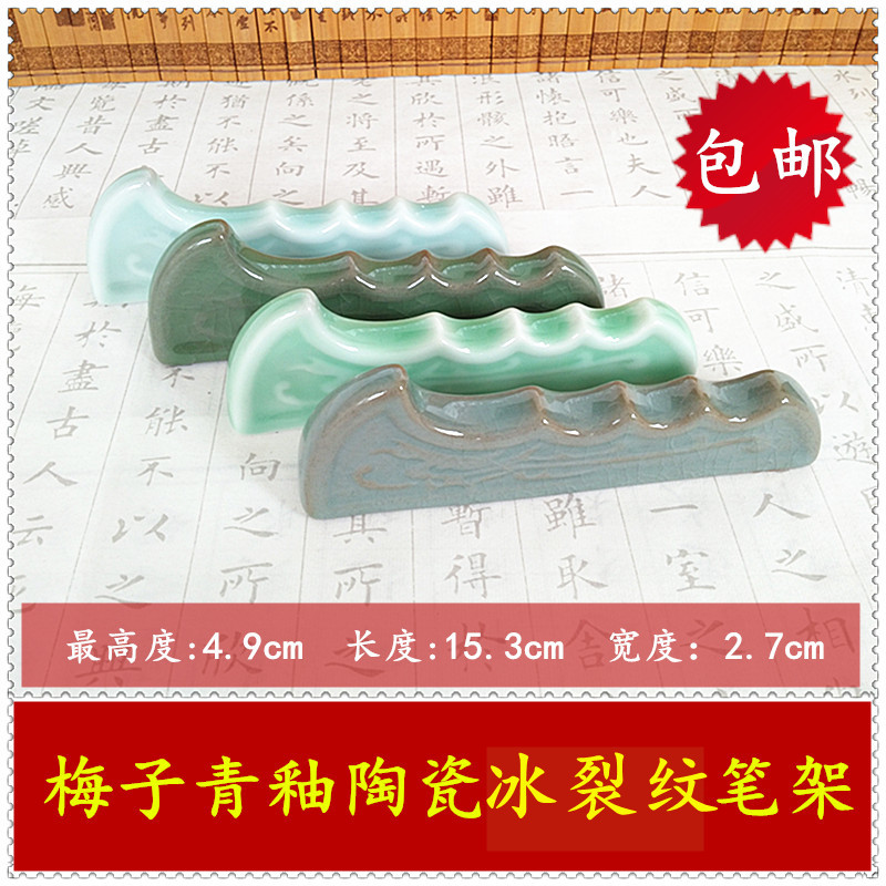 包邮景德镇粉青陶瓷翡翠哥窑冰裂釉毛笔架毛笔山笔搁笔托文房四宝