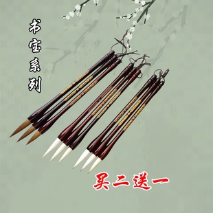 精品包邮狼毫兼毫羊毫书宝大中小楷善琏湖笔美术国画书法对联毛笔