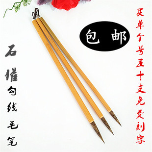 包邮黄色竹笔杆石獾毫大中小楷勾线毛笔工笔国画山水花鸟人物点眉
