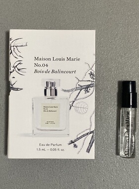No.04 Bois de Balincourt法国原装正品木质调秘密森林香水小样