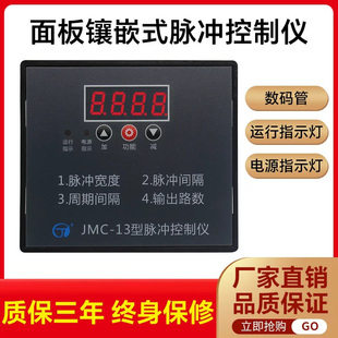 面板镶嵌式脉冲控制仪在线离线布袋除尘器专用控制器1-100路24V