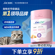 麦德氏猫咪鲨鱼黄金软骨素宠物关节折耳猫专用绿唇贻贝骨胶原UCII