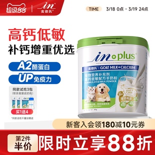 麦德氏高钙低敏羊奶粉狗狗新生幼犬幼猫补钙宠物泰迪犬用奶粉猫咪