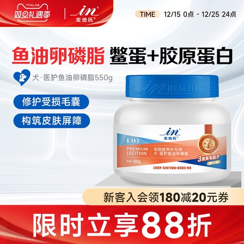 麦德氏医护狗狗卵磷脂美毛