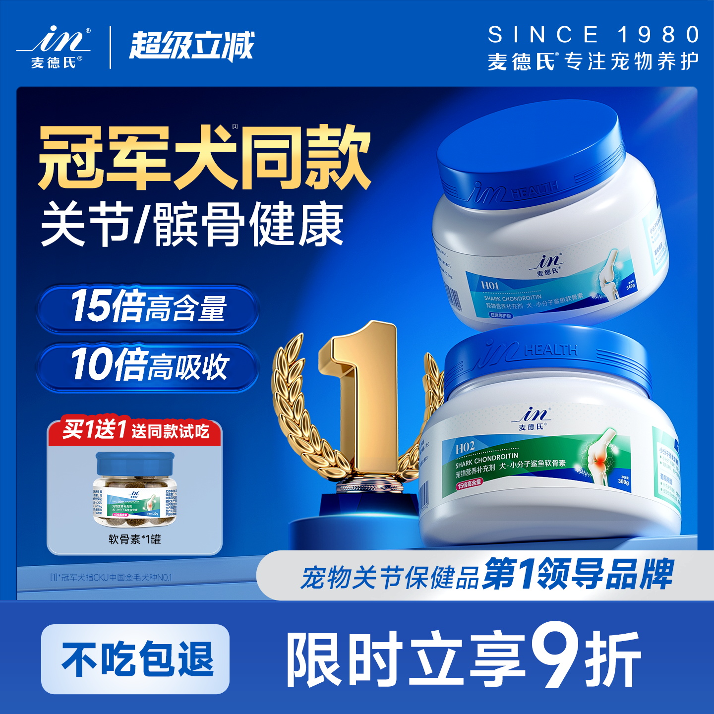 【人用同源】麦德氏小分子鲨鱼软骨素医护狗狗专用钙片UCII骨胶原