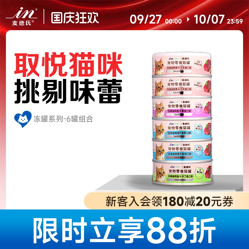 泰国进口麦德氏伴粮80g*6猫零食