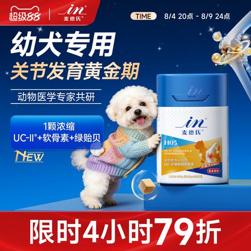 麦德氏软骨素幼犬专用6效护关节