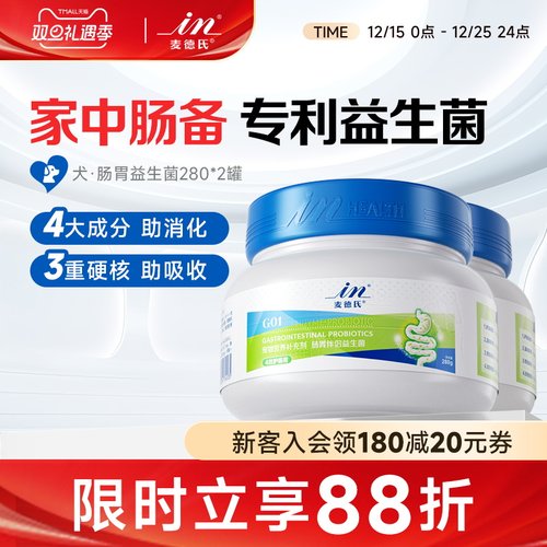 麦德氏宠物调理肠胃通用猫咪