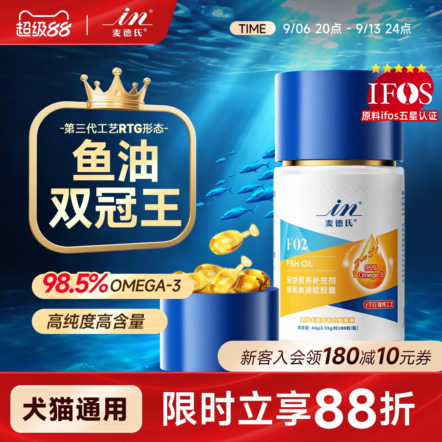 麦德氏小金标鱼油狗狗猫咪专用鱼油防掉毛宠物美毛亮毛猫用卵磷脂