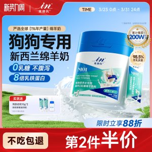 麦德氏绵羊奶粉狗狗专用幼犬0乳糖宠物营养品补钙乳铁蛋白狗奶粉