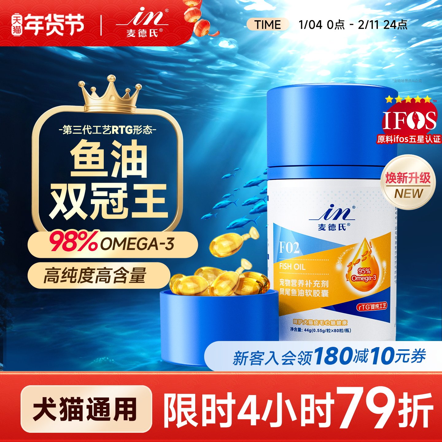 麦德氏小金标鱼油狗狗猫咪专用鱼油防掉毛宠物美毛亮毛猫用卵磷脂,宠物/宠物食品及用品,猫狗通用营养膏,淘宝优惠券,粉丝福利购,淘宝优惠卷