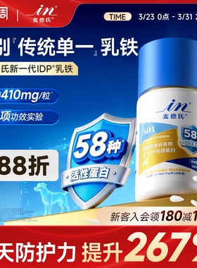 【新品】麦德氏IDP乳铁蛋白狗狗0乳糖增强免疫力进口宠物幼犬专用