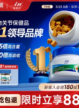 【连续4年销售第1】麦德氏鲨鱼软骨素狗狗专用宠物关节UCII骨胶原