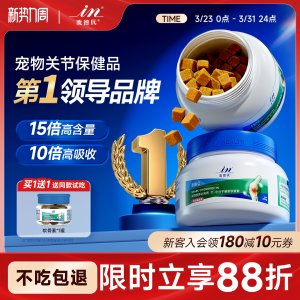 【连续4年销售第1】麦德氏鲨鱼软骨素狗狗专用宠物关节UCII骨胶原