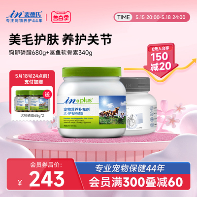 【双11预售】麦德氏狗鲨鱼软骨素