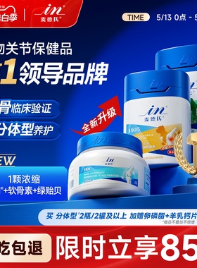 【连续4年销售第1】麦德氏鲨鱼软骨素狗狗专用宠物关节UCII骨胶原