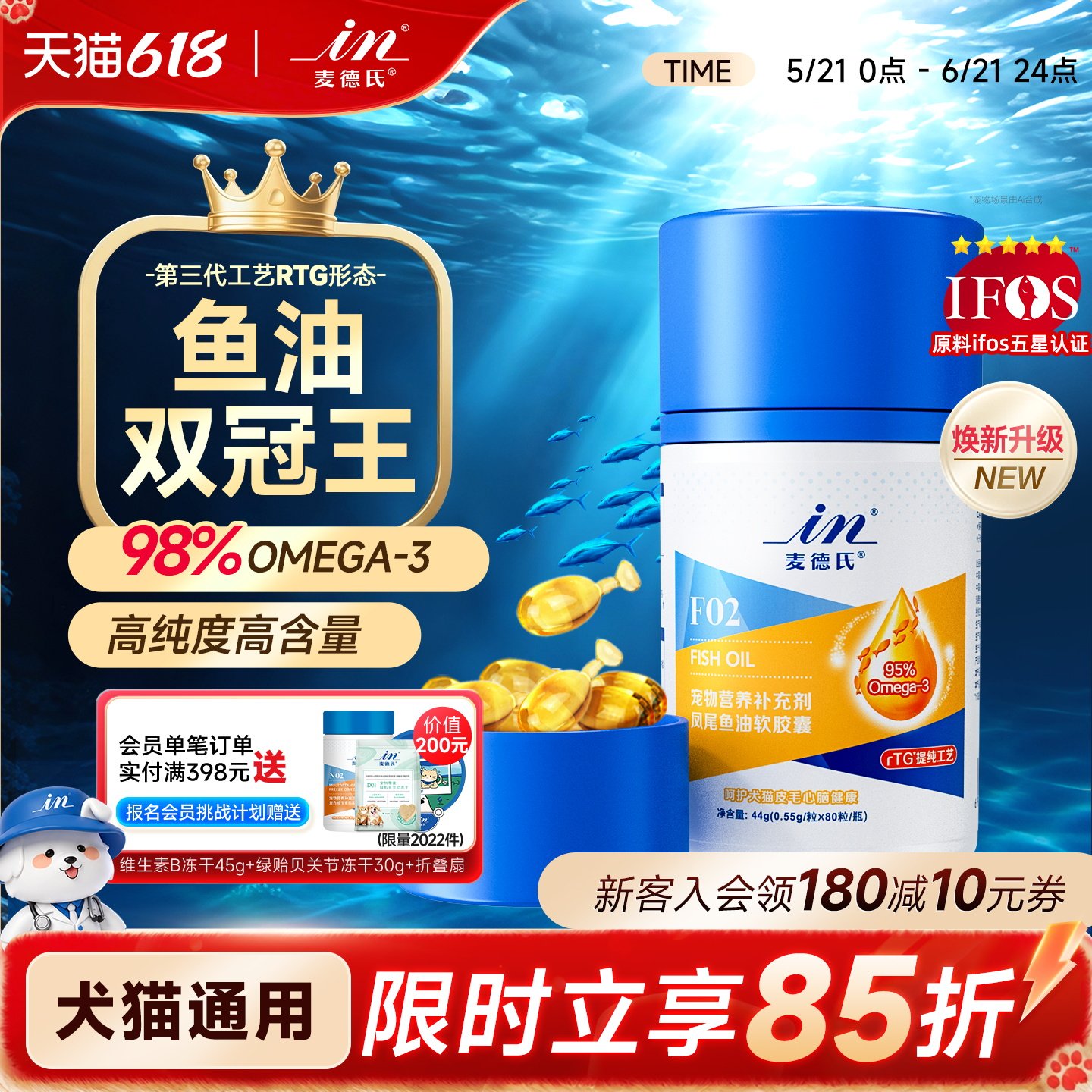 麦德氏小金标鱼油狗狗猫咪专用鱼油防掉毛宠物美毛亮毛猫用卵磷脂