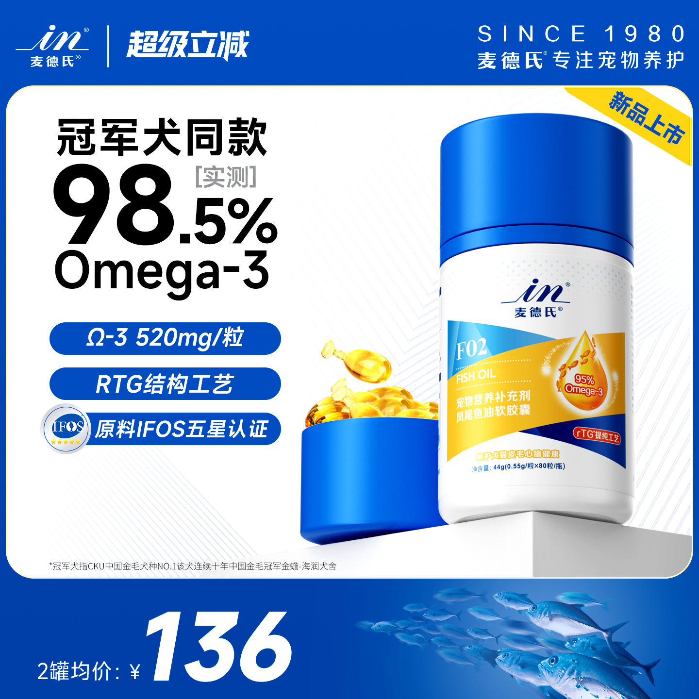 麦德氏小金标鱼油狗狗猫咪专用鱼油防掉毛宠物美毛亮毛猫用卵磷脂