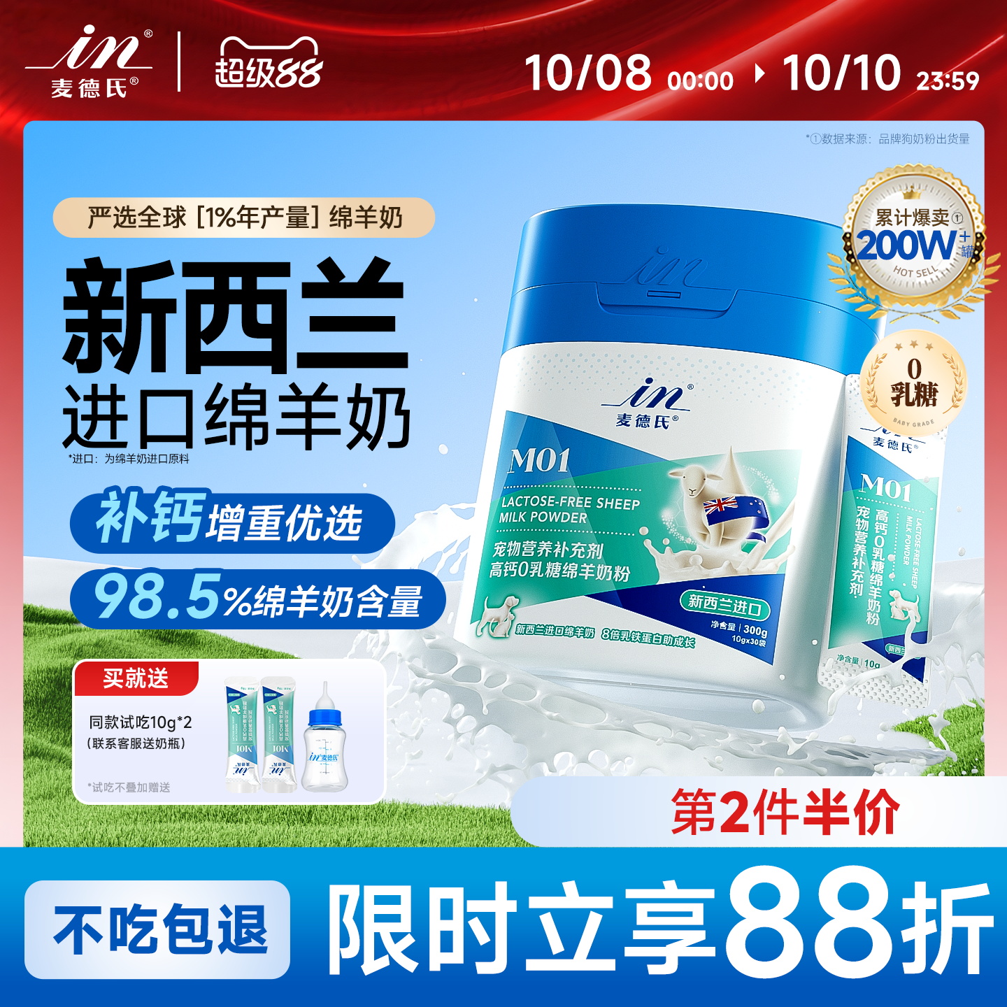新西兰进口绵羊奶粉狗专用幼犬
