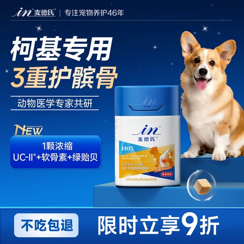 麦德氏软骨素柯基专用髌骨韧带