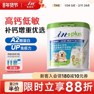 麦德氏高钙低敏羊奶粉狗狗新生幼犬幼猫补钙宠物泰迪犬用奶粉猫咪