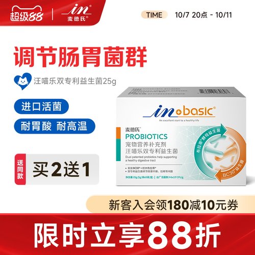 麦德氏狗狗猫咪益生菌调理肠胃