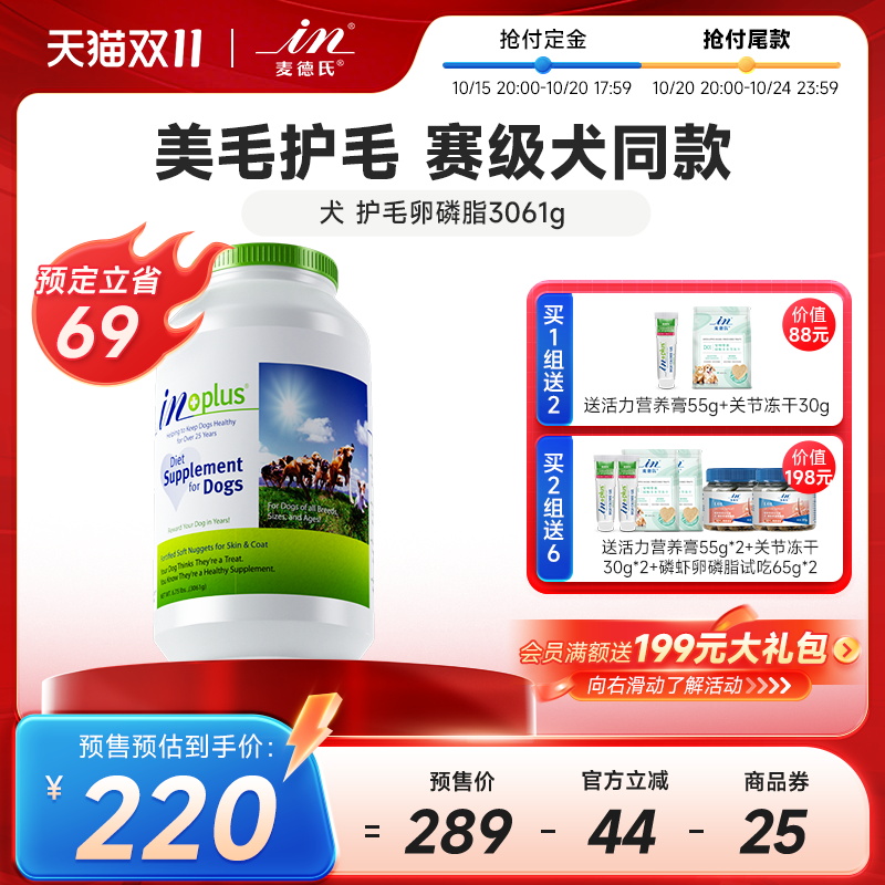 麦德氏狗狗卵磷脂爆毛粉软磷脂