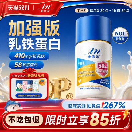 【加强版】麦德氏IDP猫咪乳铁蛋白提高免疫补充剂幼猫专用狗0乳糖