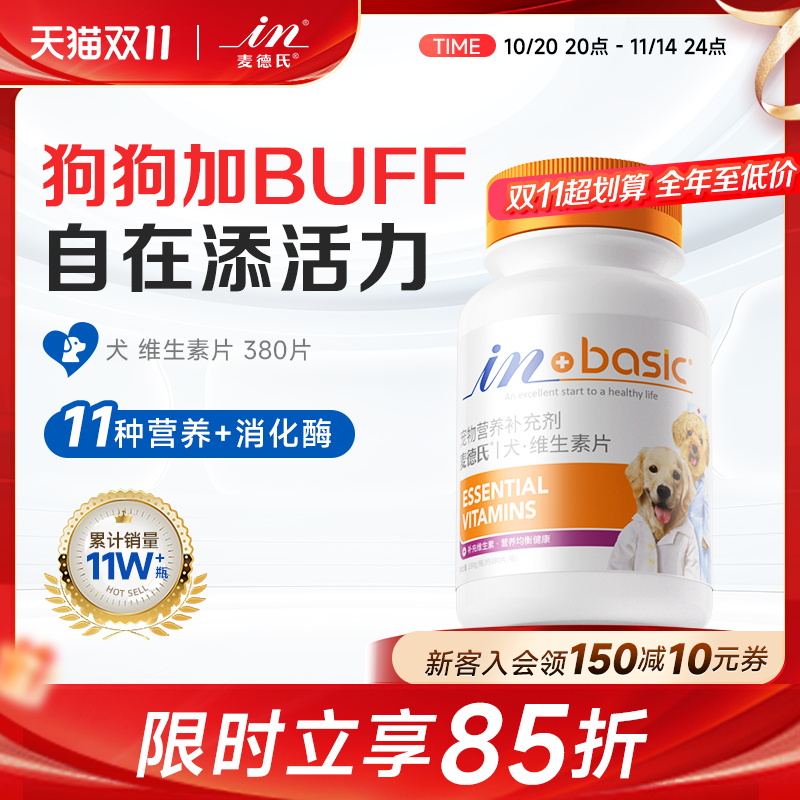 麦德氏维生素b复合通用金毛泰迪