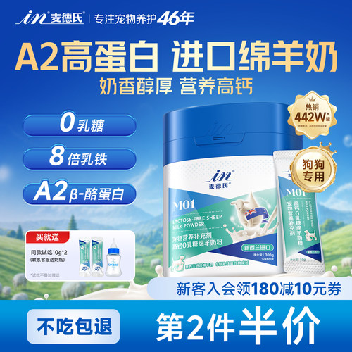 【进口绵羊奶】犬羊奶粉狗狗专用