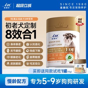 麦德氏老年犬八合一全面守护