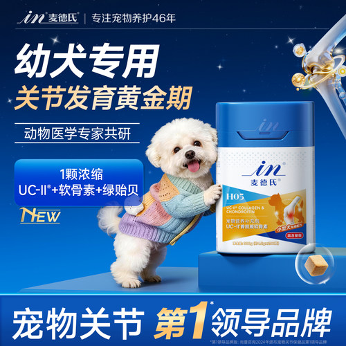 专注幼犬发育3重护髌骨