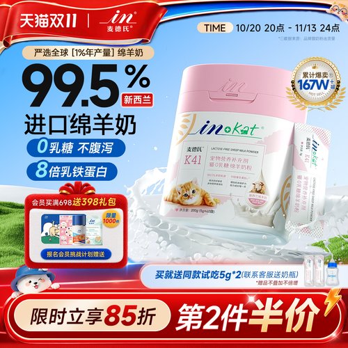 【新西兰进口绵羊奶】猫咪羊奶粉