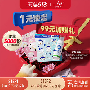 1元预订加赠礼