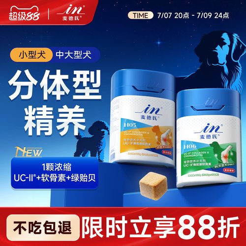 小狗护髌骨大狗强支撑
