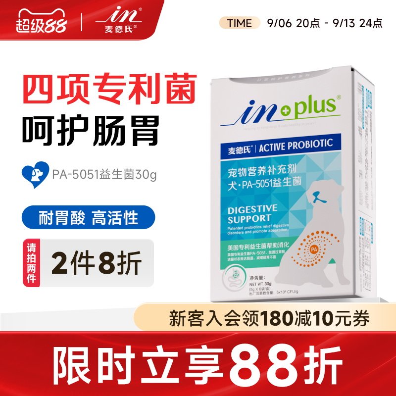 麦德氏狗狗益生菌30g 宠物调理肠胃泰迪金毛专用腹泻呕吐消化不良
