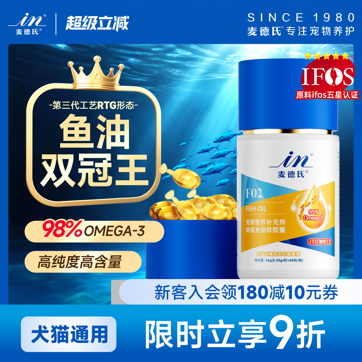 麦德氏小金标鱼油狗狗猫咪专用鱼油防掉毛宠物美毛亮毛猫用卵磷脂