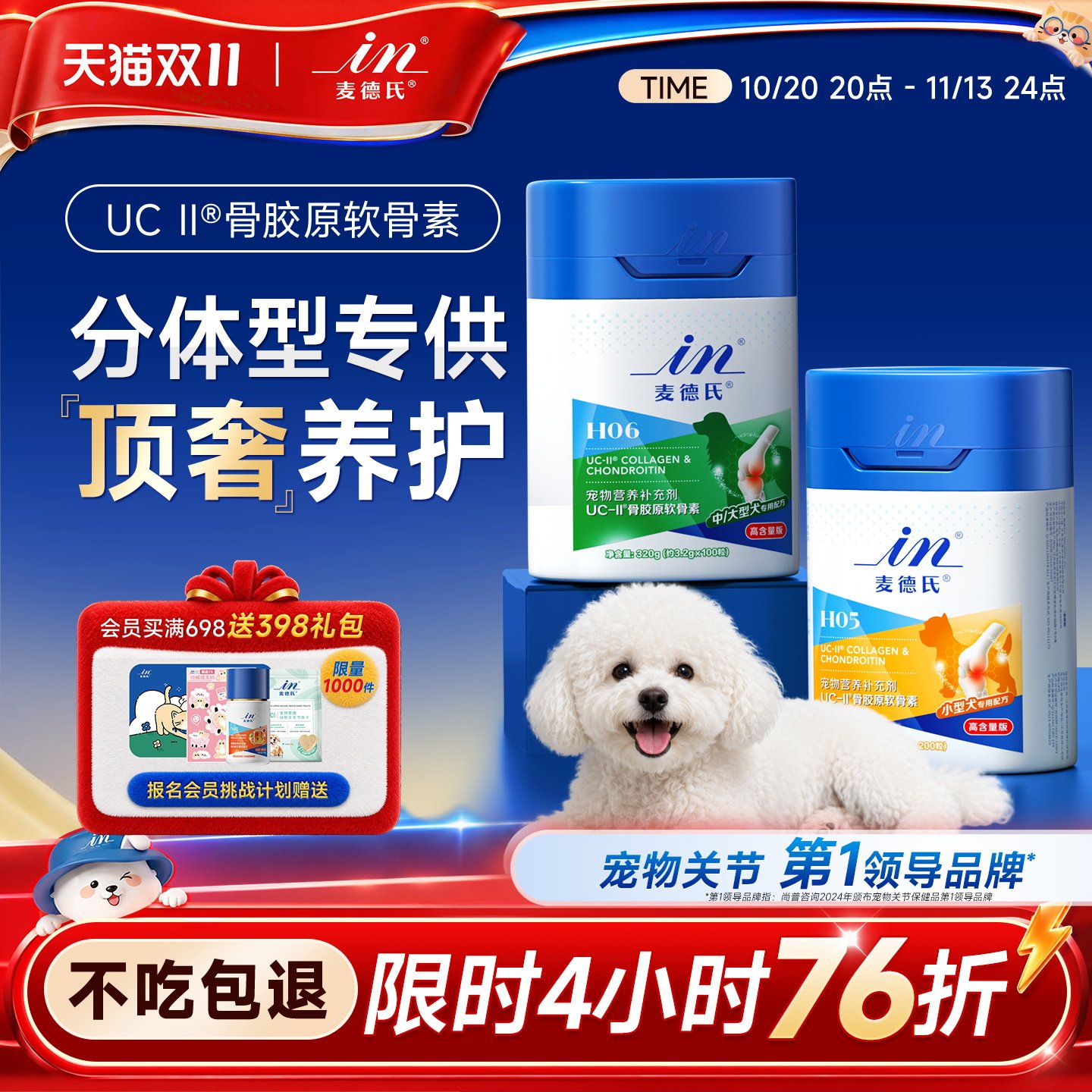小狗护髌骨大狗强支撑