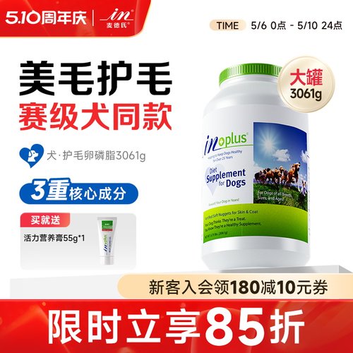 麦德氏狗狗卵磷脂爆毛粉软磷脂