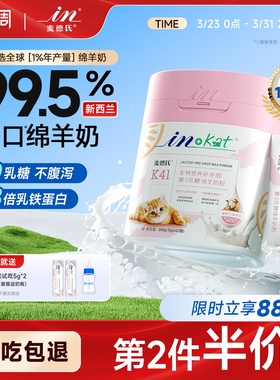麦德氏绵羊奶粉幼成猫猫咪0乳糖乳铁蛋白新生小奶猫专用奶粉猫用