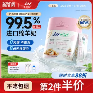 麦德氏绵羊奶粉幼成猫猫咪0乳糖乳铁蛋白新生小奶猫专用奶粉猫用