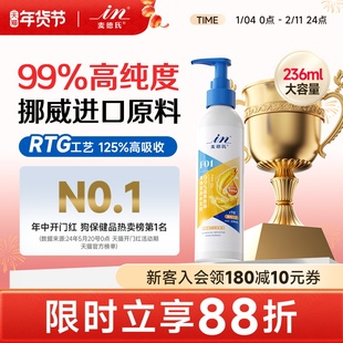 麦德氏三文鱼油猫用99%浓度犬用宠物鱼油狗狗专用防掉毛猫咪鱼油