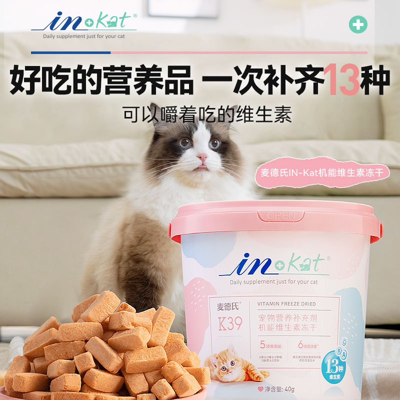 麦德氏冻干维生素棒 猫咪狗狗复合维生素b猫用猫藓宠物美毛营养膏