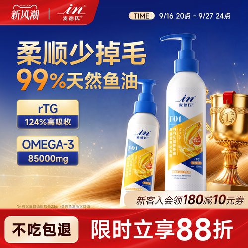 99%高纯度麦德氏狗狗猫咪鱼油