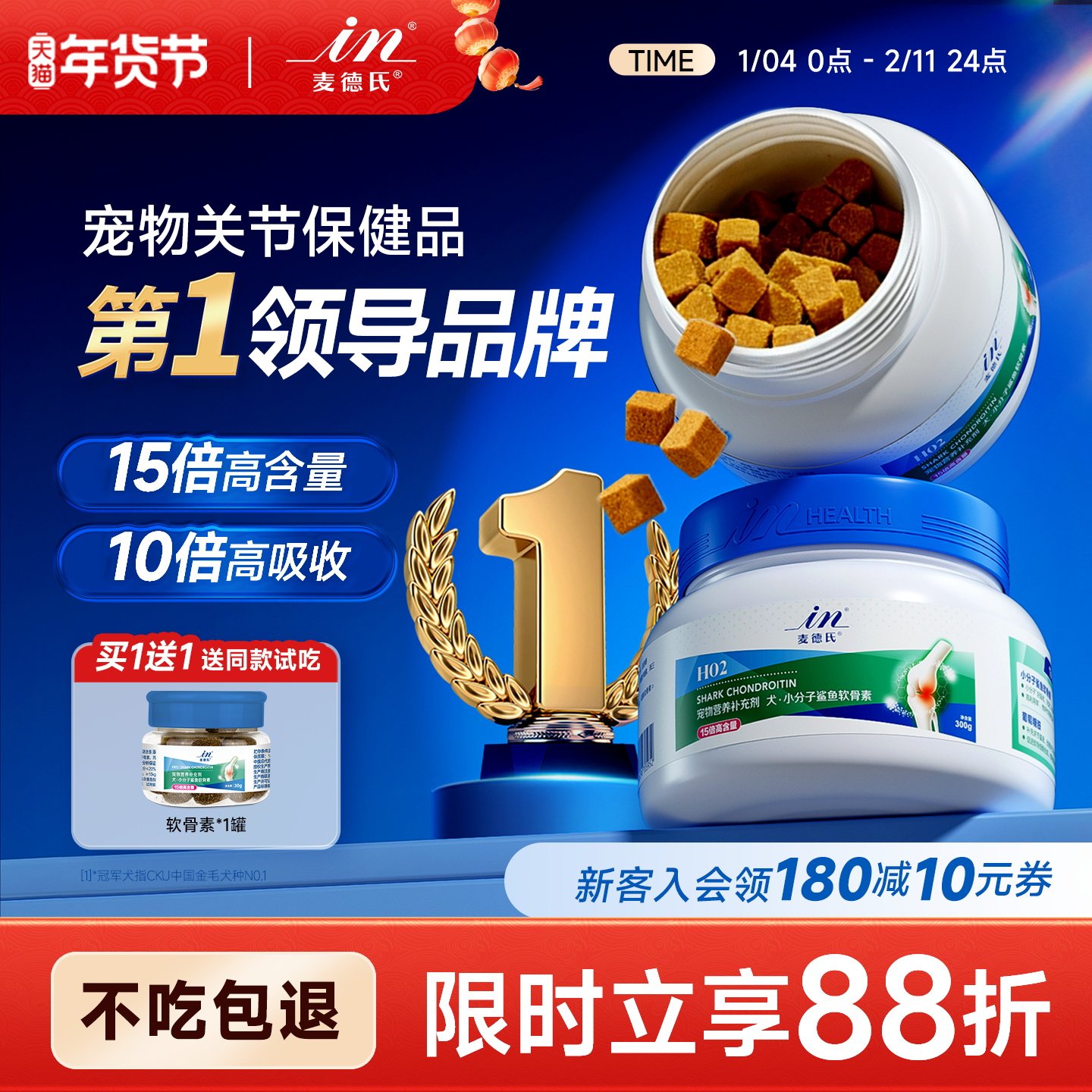 【人用同源】麦德氏鲨鱼软骨素养医护狗狗专用关节钙片UCII骨胶原