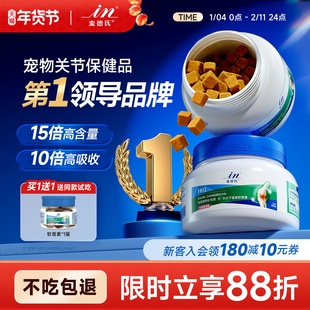 【人用同源】麦德氏鲨鱼软骨素养医护狗狗专用关节钙片UCII骨胶原