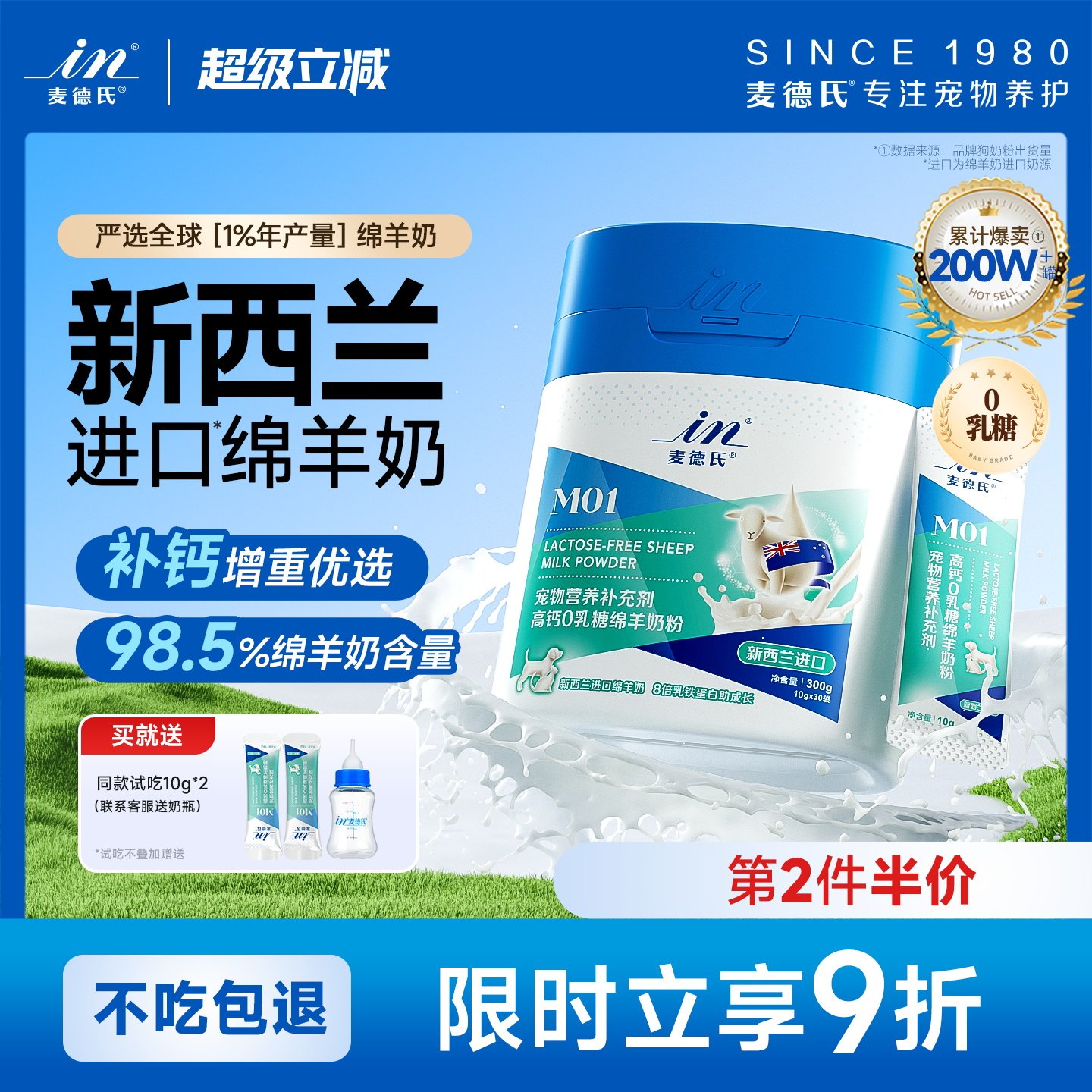麦德氏绵羊奶粉狗狗专用幼犬0乳糖宠物营养品补钙乳铁蛋白狗奶粉